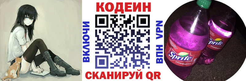 Codein напиток Lean (лин)  МЕГА вход  Белорецк 